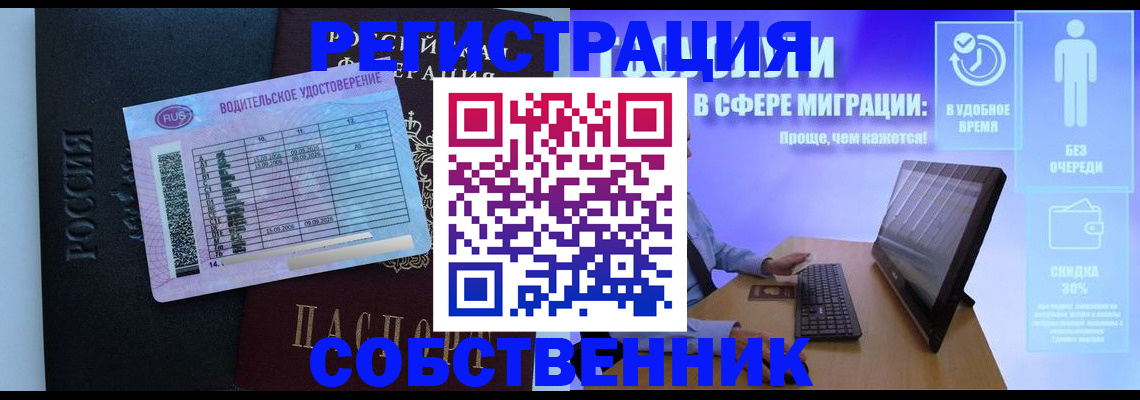 временная регистрация 2025 в Калтане